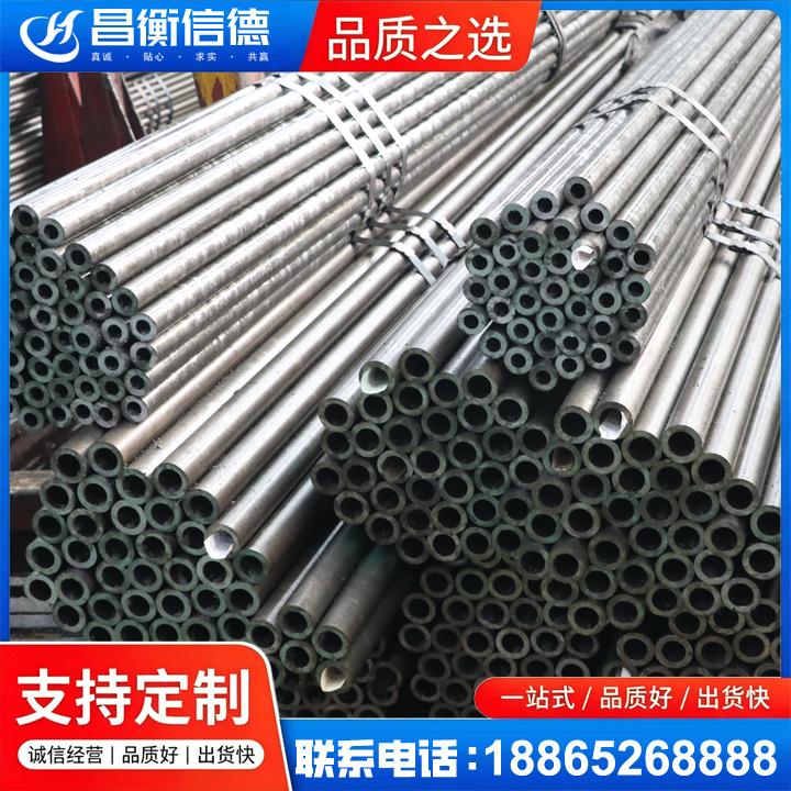伊通光亮精密钢管